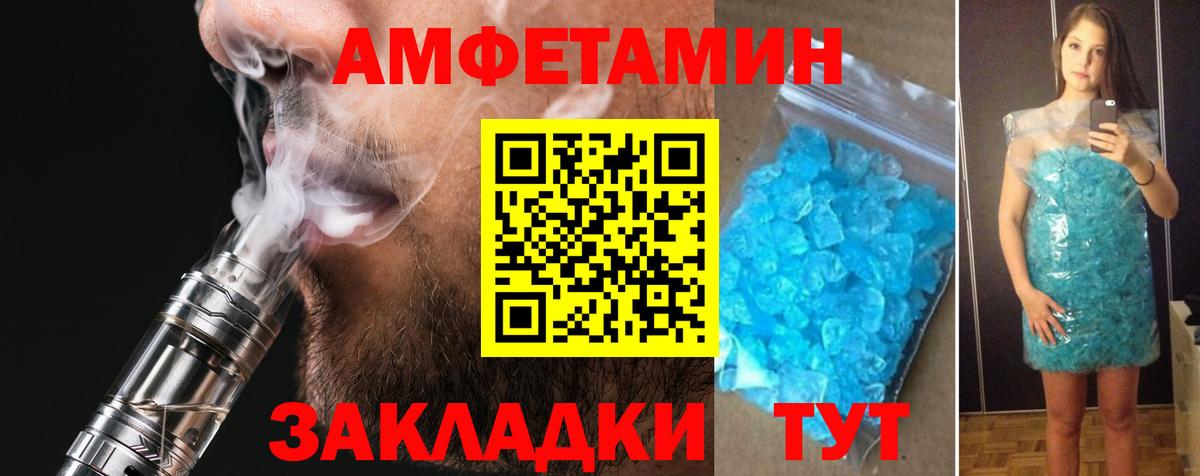 Ессентуки  АМФЕТАМИН  это состав  АМФ  АМФ 97%  Вход с VPN 