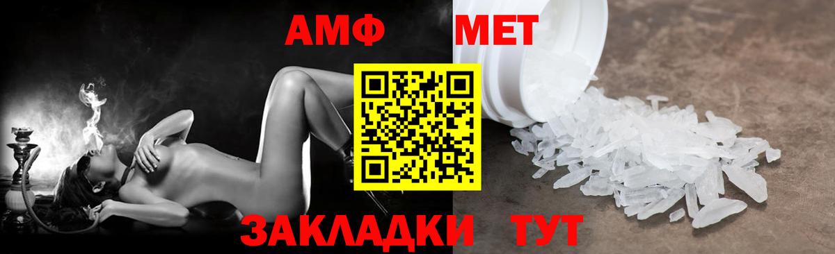 АМФ VHQ Ессентуки