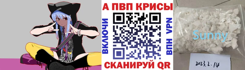 закладка  Ессентуки  A PVP СК КРИС 