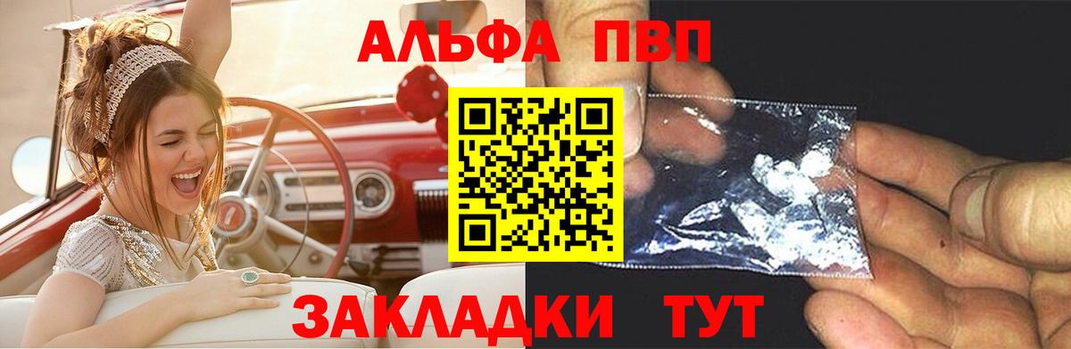 APVP Соль  Вход с VPN  Alfa_PVP  Альфа ПВП VHQ  APVP крисы CK  Ессентуки 