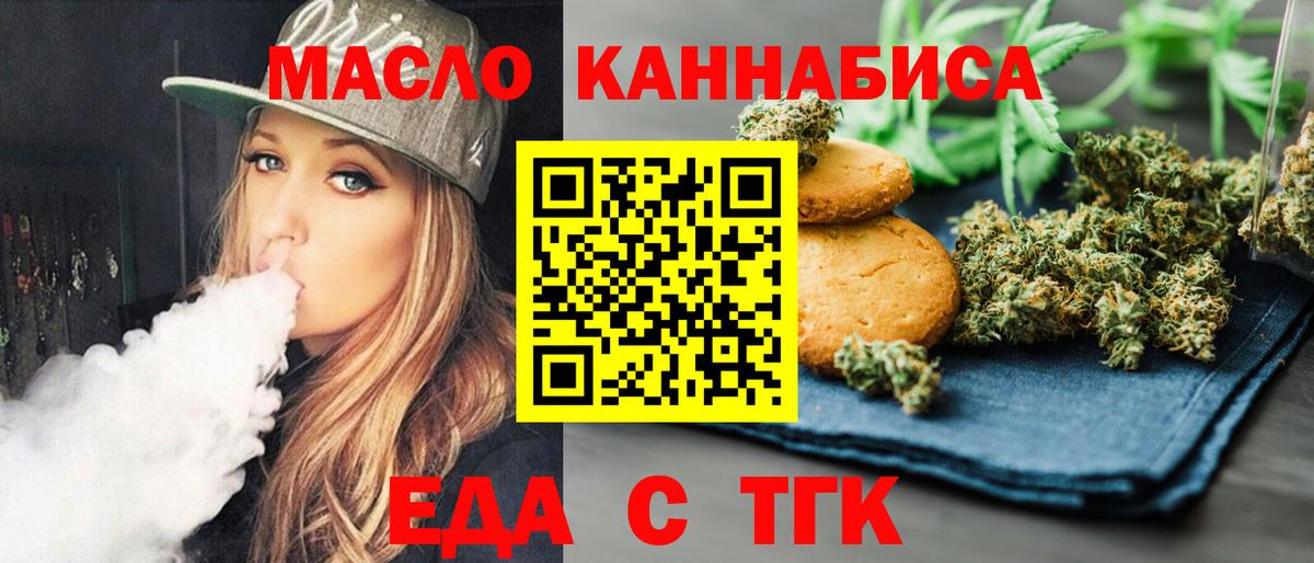 Canna-Cookies конопля  Вход с VPN  Ессентуки 