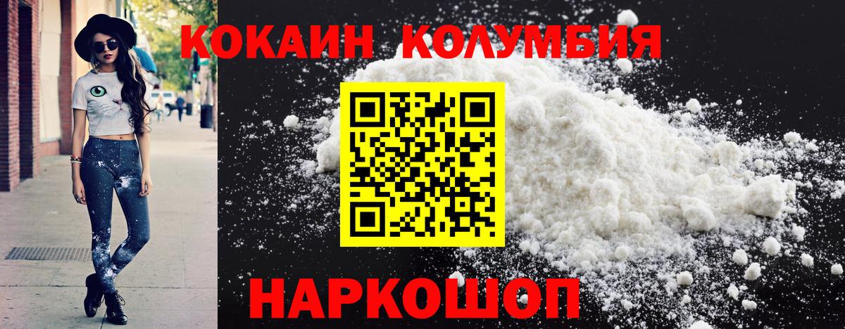 Кокаин Перу Ессентуки