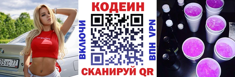 купить наркотик  blacksprut tor  Codein напиток Lean (лин)  Ессентуки 