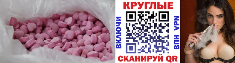 ЭКСТАЗИ 300 mg  Ессентуки 