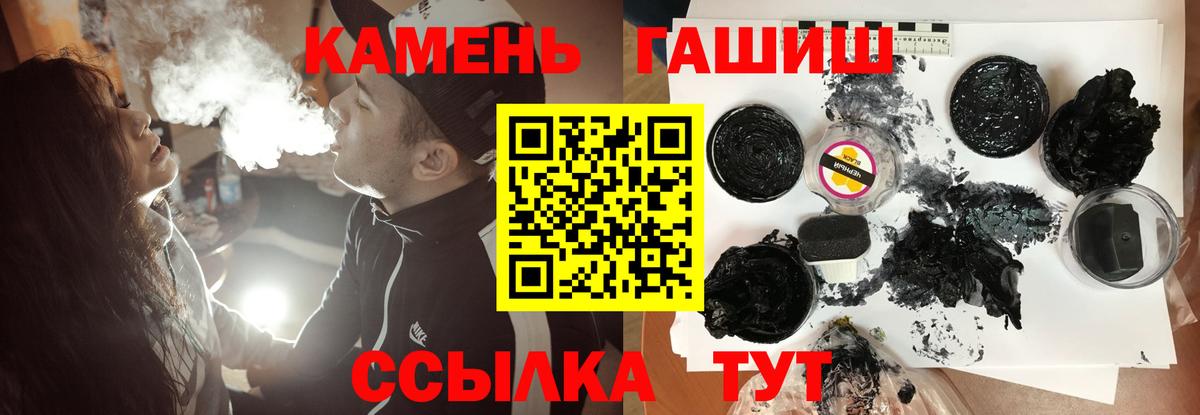 ГАШ убойный Ессентуки
