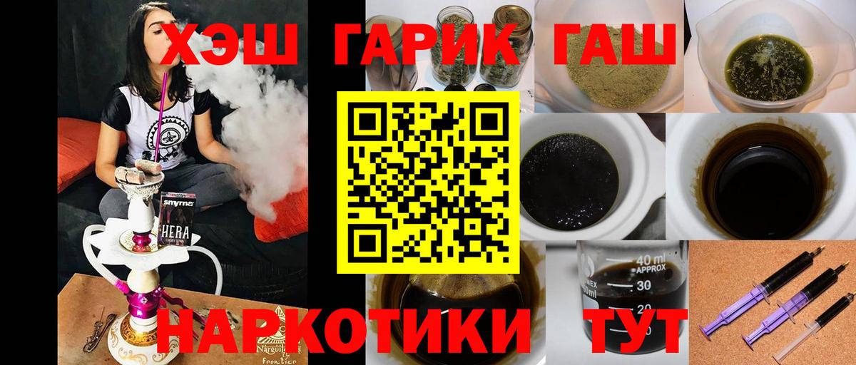 ГАШ AMNESIA HAZE  Вход с VPN  ГАШ  Ессентуки  ГАШИШ индика сатива 