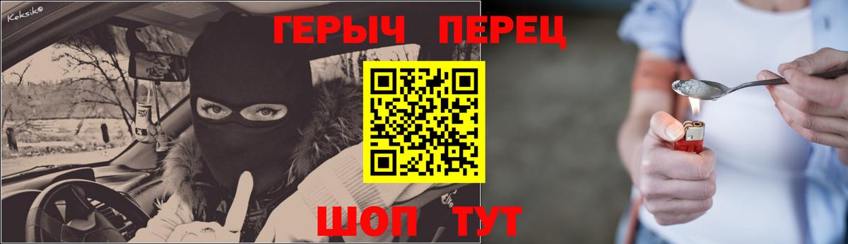 ГЕРОИН афганец Ессентуки