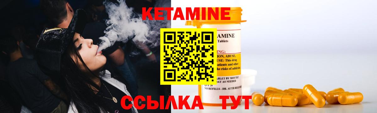 Ессентуки  Кетамин VHQ  Вход с VPN 