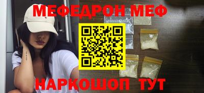 MESCALINE Ливны