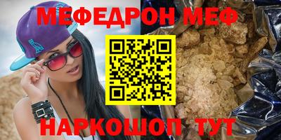 MESCALINE Ливны