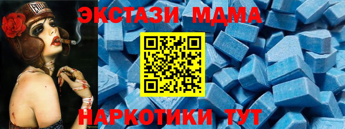 МДМА молли Ессентуки
