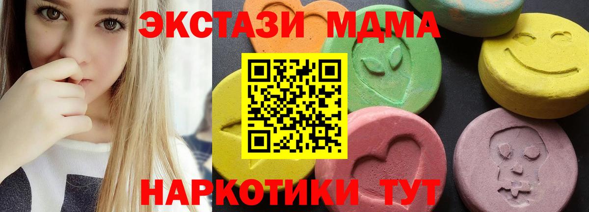 МДМА кристаллы  МДМА crystal  Вход с VPN  Ессентуки 