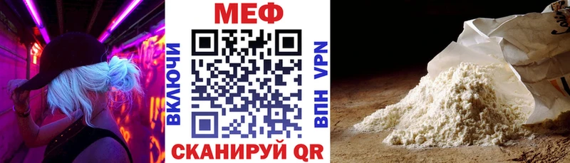 МЯУ-МЯУ mephedrone Ессентуки