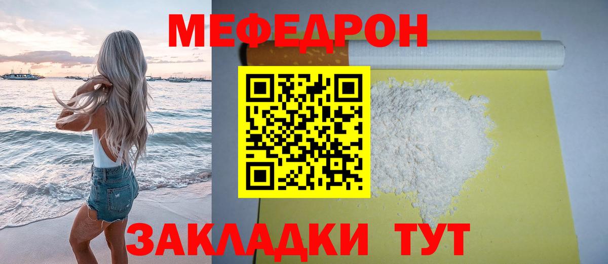 МЕФ  магазин продажи наркотиков  Меф 4 MMC  Вход с VPN  Ессентуки  МЯУ-МЯУ VHQ 