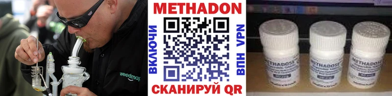 Метадон methadone Ессентуки