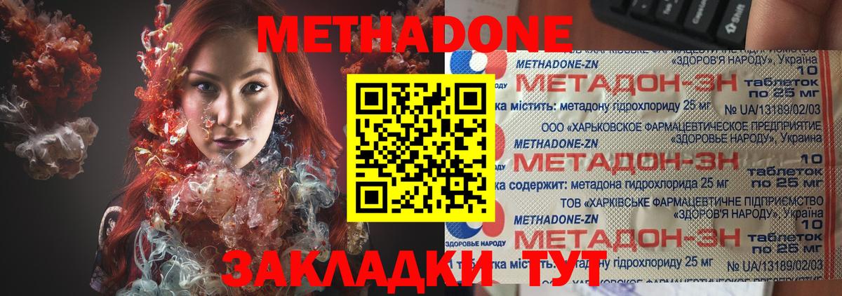 МЕТАДОН VHQ  МЕТАДОН белоснежный  Ессентуки  Вход с VPN 