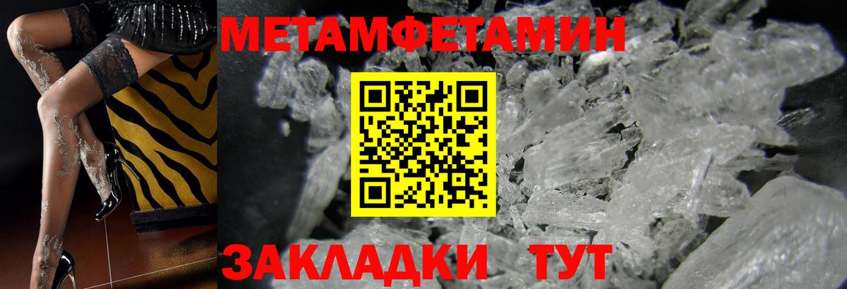 Ессентуки  МЕТАМФЕТАМИН мет  Вход с VPN 