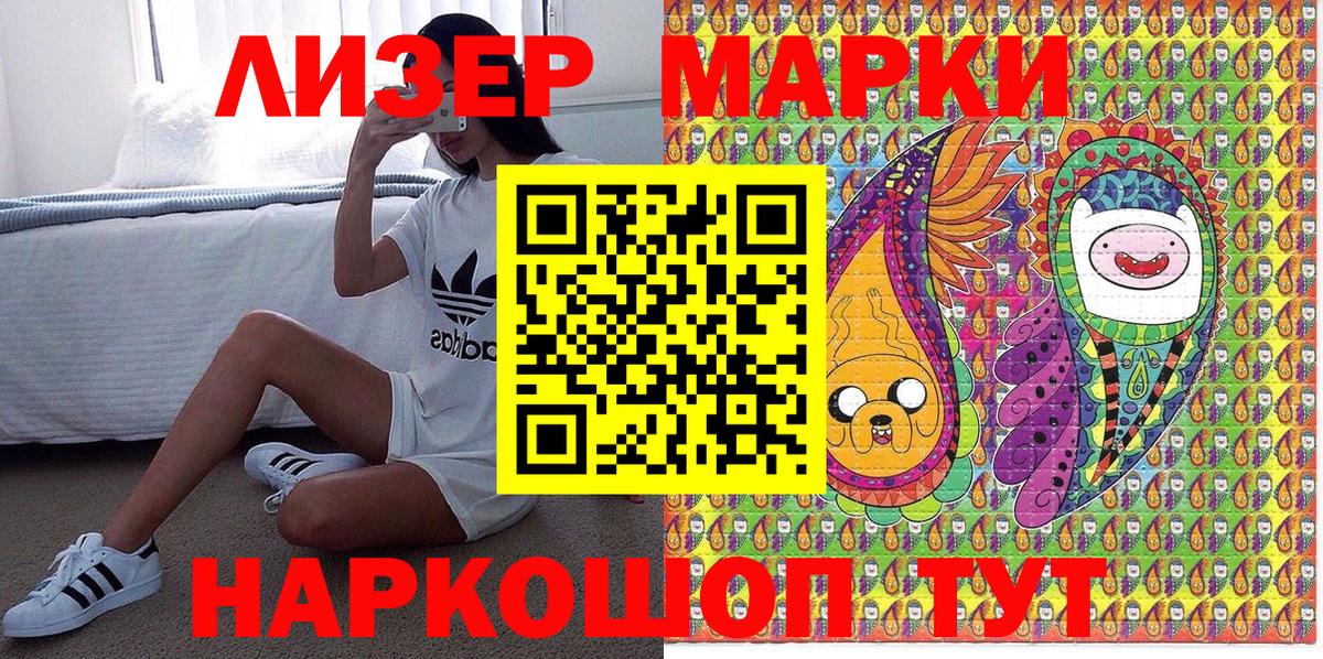 Марки 25I-NBOMe 1,5мг  Вход с VPN  Ессентуки 