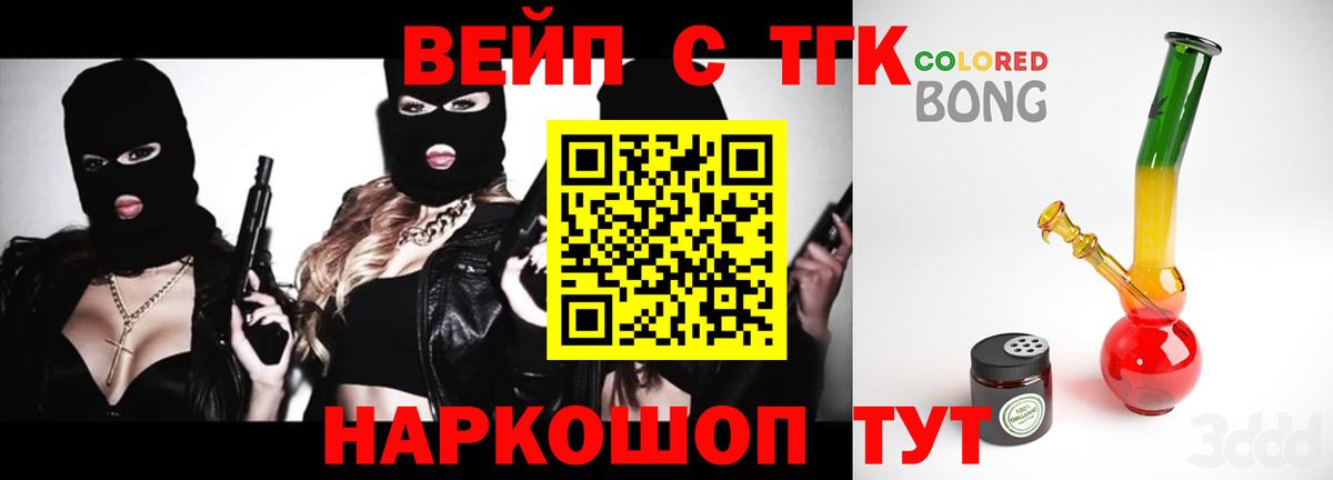Дистиллят ТГК вейп Ессентуки