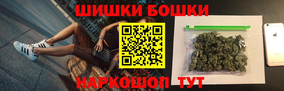 Ессентуки  Шишки марихуана THC 21%  Каннабис Ganja  Вход с VPN 